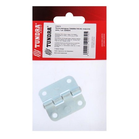 Loop overhead tundra PN5-40, zinc coating, 1 pc.-3