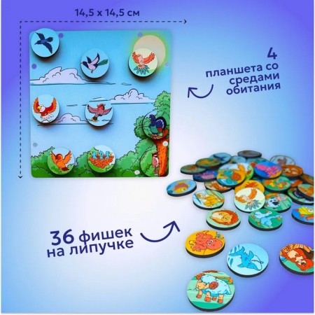 Logical game "Heaven, Sea and Earth"-5