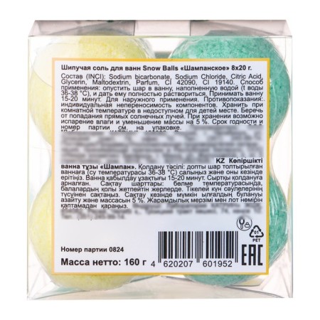New Year. New Year's gift set of cosmetics Snow Balls "Champagne" bombs for baths, 160-4