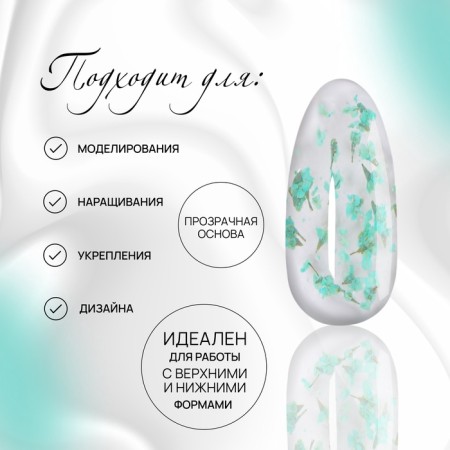 Heling gel, with dried flowers, 3 phase, 9 g, led/uv, transparent/turquoise color-1