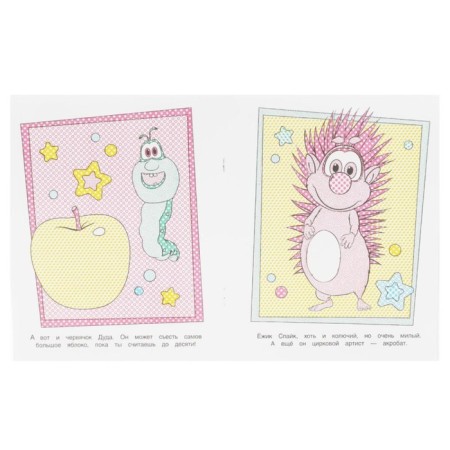 Water coloring "Best Friends", Buba-2