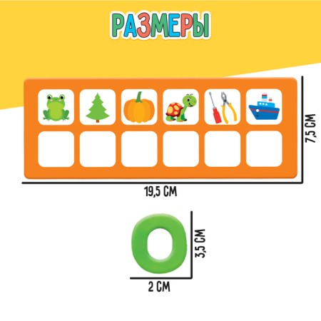 Developing set "make words on the first letters"-3