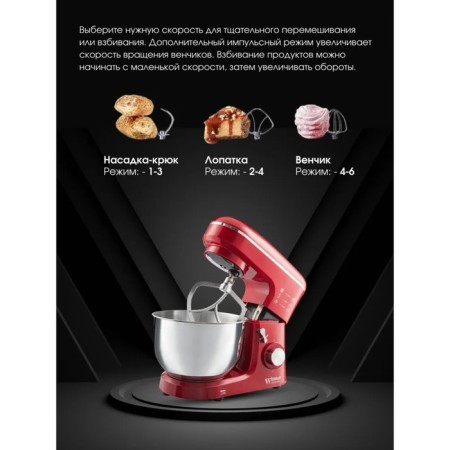 Mixer WR-299SM, Planetarny, 1100 W, 5 l, 6 speeds-6