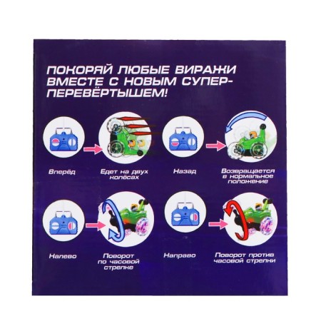 Radio-controlled “Trick” car, works on batteries, lighting effects, blue color, blue-6