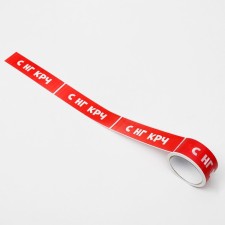 Adhesive tape with the logo 