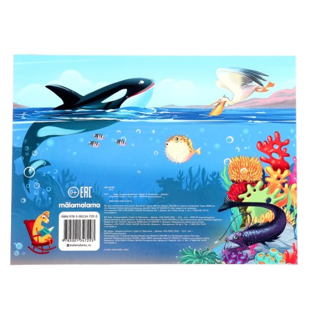 Encyclopedia Pop Up "Sea"-7