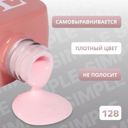 Simple nail polish gel, 3 phase, 10 ml, led/uv, color (128)-2