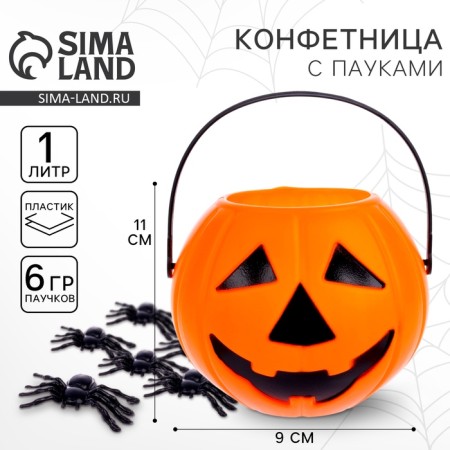 Joke candidate with spider "Pumpkin", 11 x 11 x 9 cm