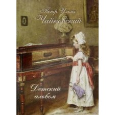 Children's album. Peter Ilyich Tchaikovsky