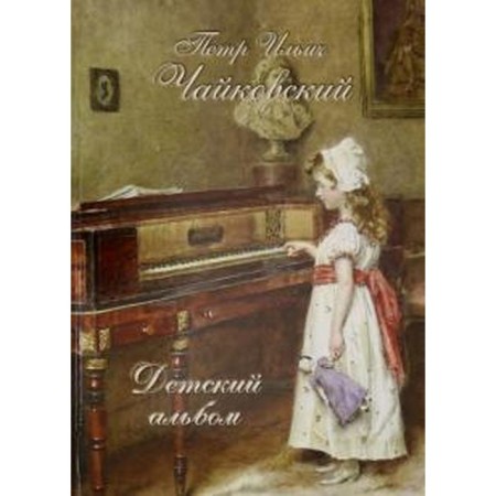 Children's album. Peter Ilyich Tchaikovsky