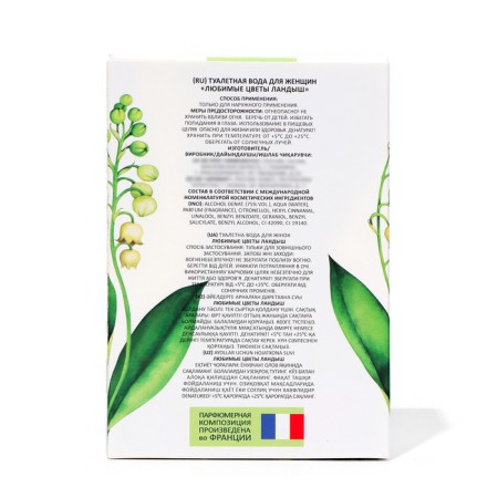 Toilet water Women's Favorite Landysh flowers, 100 ml-3