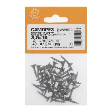 Саморезы гипсокартон-дерево 3,5х19, 40 шт-2