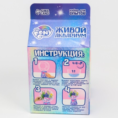 Set for experiments "Living Aquarium" My Little Pony-3