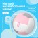 The developing toy of the crumb “Mysterious mild - volleyball”, the color is pink