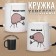 Sublimation mug "Daesty", chameleon, black color, volume 320 ml