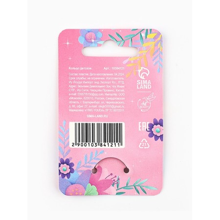 Ring spinning children's "You are the most beautiful", cloud-4