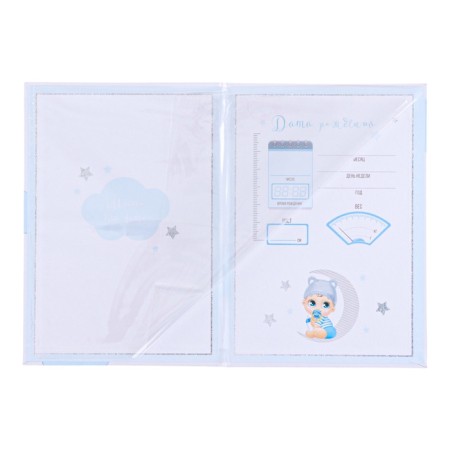 Folder for birth certificate "Baby", A5-1