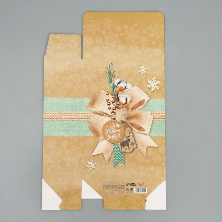 Folding box "Happy New Year", 16 x 23 x 7.5 cm, New Year-7