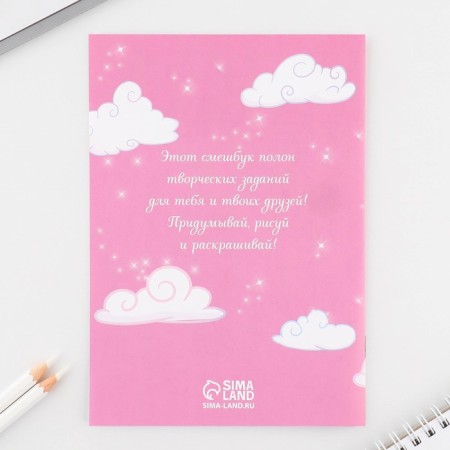 Set: A5 Frusiness, 8 sheets and wax crayons "Princess Dream"-13