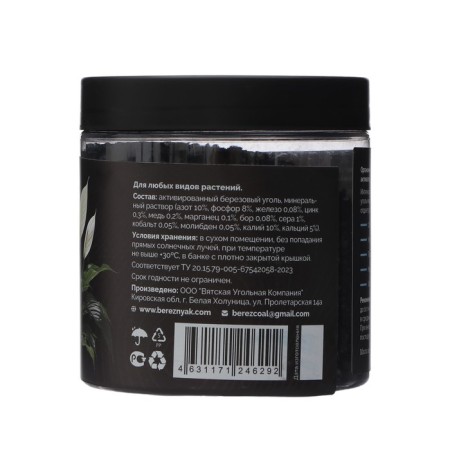 Fertilizer for indoor plants Activator of growth "Bereznyak", 150 grams-2