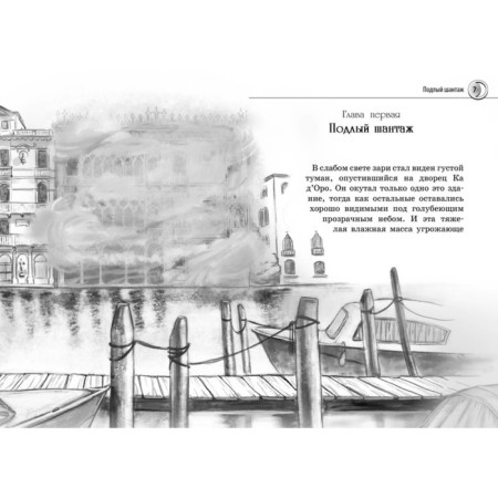 Нина и Арка Света. Книга 7. Витчер М.-1