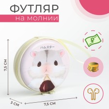 Case for coins/headphones with lightning, white color