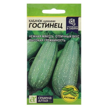 Semen zucchini "hotel", sess. ALT, c/n, 2 g