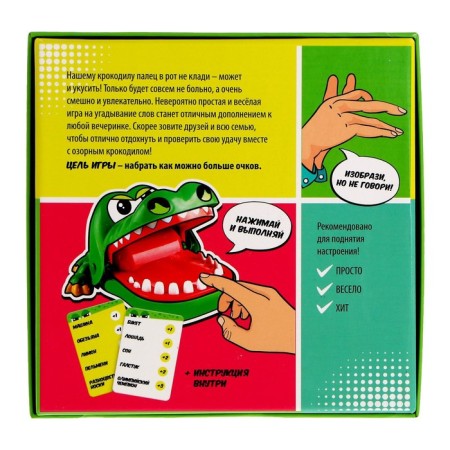 The board game "Crocodile mouth closed", from 3 players, 7+-10