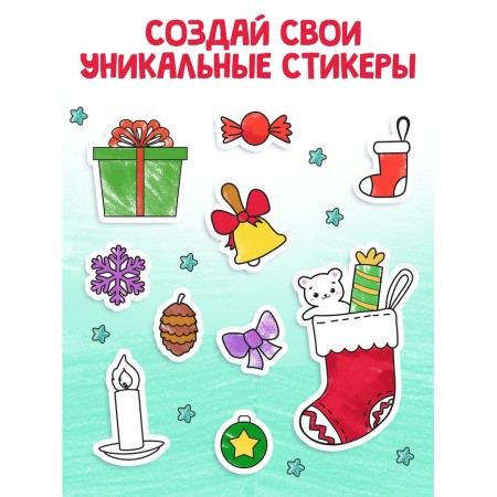 New Year's book "Stickers - Coloring", more than 80 stickers-2