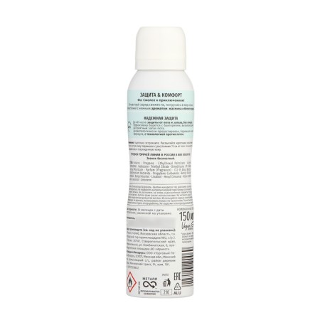 Antipersperant FA "Protection & Comfort", with the aroma of jasmine and white iris, 150 ml-3