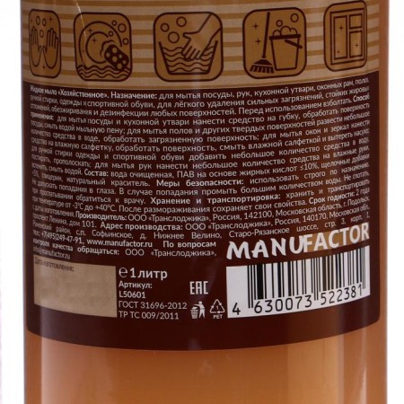 Liquid soap "economic" universal Manuapactor, 1l-1