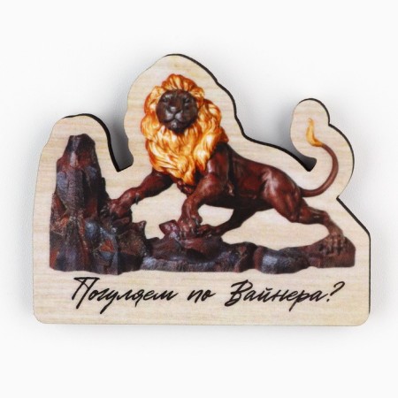 Wooden magnet "Ruble the wyner" 5.7 x 4.3 cm-2