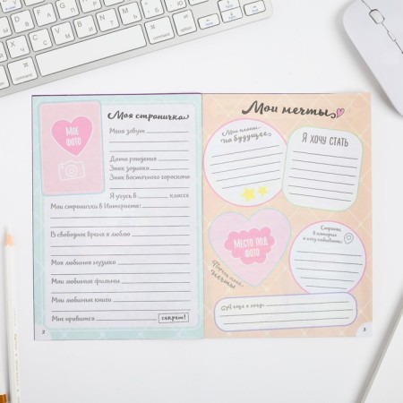 Questionnaire for girls "Myu-Antct", A5, 16 sheets-3