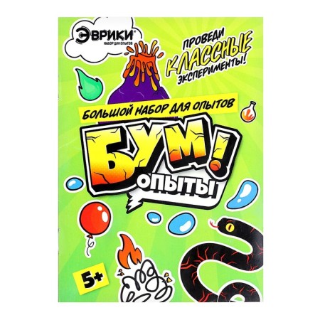 Set for experiments "Boom Experiments"-7
