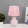Lilvi table lamp E14 40W Pink 20x20x33 cm Risalux