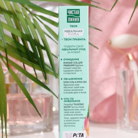 BB cream "Clean line. Perfect leather ", 40 ml-3