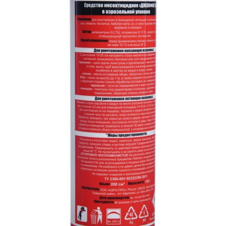 Insecticidal tool "Dichlophos Ultra", universal, 200 ml-2