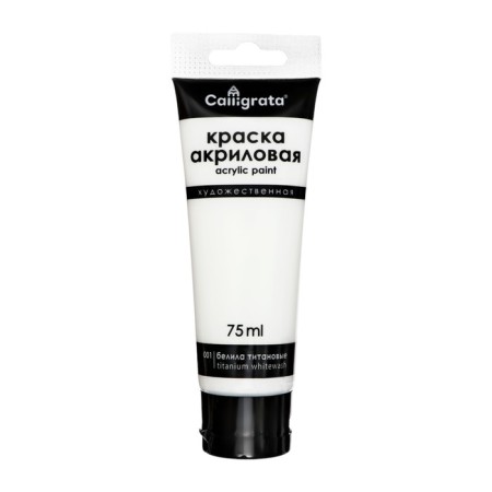Acrylic paint 2 matte pieces in the tube 75ml Calligrata, km001 white titanium-1
