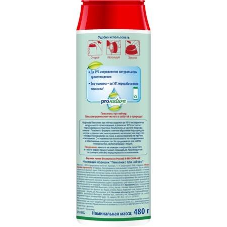 Cleaning Pemolux Powder Pronature 480 g-2