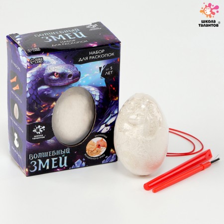 Excavation set "Magic Snake"