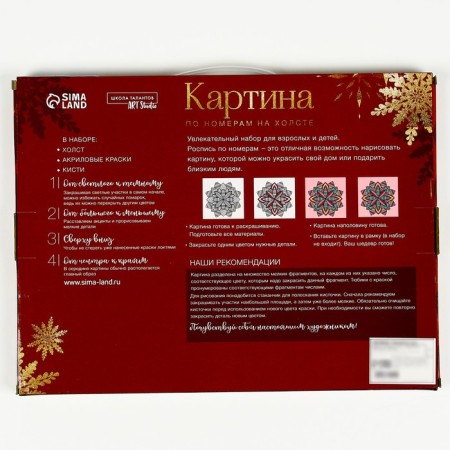 New Year's picture on numbers on canvas with the subframe "New Year! Curious deer ", 20 x 30 cm-4