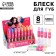 Children's shine for the lip "Super Star", 8 ml, mix