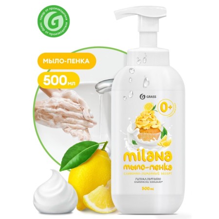 Grass Milana Lemo Lemo Lemo Lemon Dessert, 500 ml