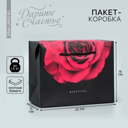Package - gift, gift packaging, "Beautiful", 23 x 18 x 11 cm