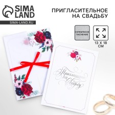 Wedding invitation with tracing paper 
