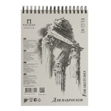 Notepad for sketches A5, 50 sheets on the crest 