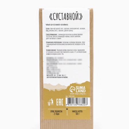 Herbal tea "Jekychi. Joint", in pyramids-2