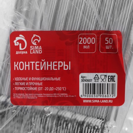 Foil form for baking and baking of the share, 2 l, 25 × 18 × 6.5 cm-7