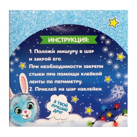 New Year's set for creativity. Herbal balloon “New Year! Bunny"-4