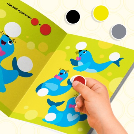 Stickers “Big and Small” circles, 16 p.-5